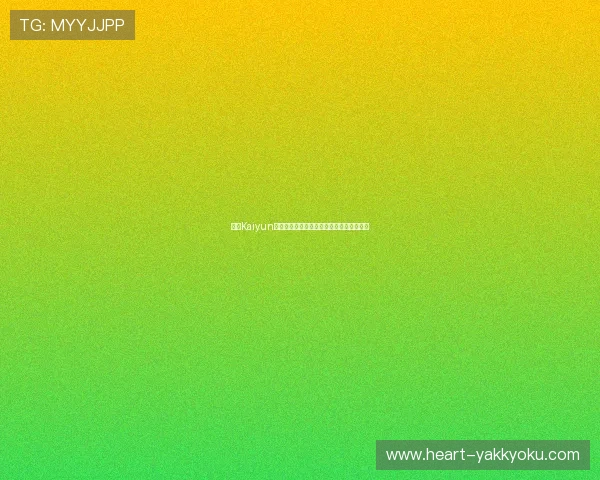 开云Kaiyun电脑版官网展示丰富的游戏场景与地图介绍